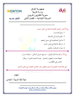 الاستاذ احمد مهدي شلال
