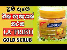 How To Get Fair Skin Using La Fresh Gold Scrub Sinhala Dm Secret Sl 2020 Youtube