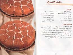 مدونة كتب الطبخ Pdf موسوعة صور 999 وصفة بالصور خطوة خطوة 1 Recipes Food Cooking