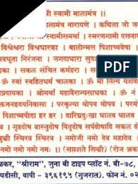 Shri Swami Samarth Mala Mantra This website is dedicated to shree swami samarth of akkalkot shree swami samarth mantra pdf. shri swami samarth mala mantra