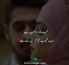 Maybe you would like to learn more about one of these? 77 Best Love Quotes In Urdu Romantic Love Quotes