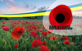 Совокупные демографические потери украинцев и граждан украинской сср в течение. Den Pamyati I Primireniya Novosti Iz Polshi Tvojarabota Pl