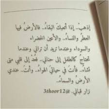 نزار قباني words love quotes quotes