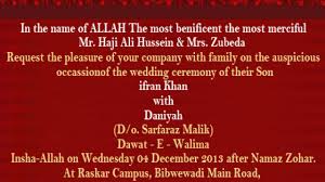 In such informal friendly letters, we do. Muslim Wedding Ceremony Invitation Wordings For Son Islamic Text Matter