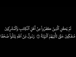 Juz Amma Sheikh Mishary Rashid Alafasy جزء عم
