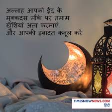 We are proud of our multicultural ethos and the way our community collaborates to make a difference & with a rigorous curriculum our college is built on the best of victorian and australian educational standards. Eid Mubarak Quotes In Hindi Sahara