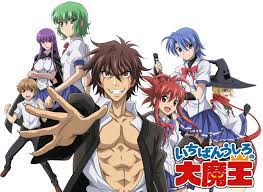 Dreaming of changing the world for good, akuto sai transfers to constant magic academy where he befriends a virtuous ninja clan member, junko hattori. Ichiban Ushiro No Daimaou Demon King Daimao Zerochan Anime Image Board