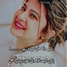 2 Line Urdu Sad Poetry