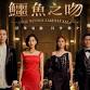 The Winner Takes It All event in Wan Chai