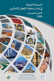 باكستان تطالب العالم بالتدخل لحماية الفلسطينيين ووقف الجرائم. Ø§Ù„Ø³ÙŠØ§Ø­Ø© Ø§Ù„Ø¯ÙˆÙ„ÙŠØ© ÙÙŠ Ø§Ù„Ø¯ÙˆÙ„ Ø§Ù„Ø£Ø¹Ø¶Ø§Ø¡ ÙÙŠ Ù…Ù†Ø¸Ù…Ø© Ø§Ù„ØªØ¹Ø§ÙˆÙ† Ø§Ù„Ø¥Ø³Ù„ Sesric