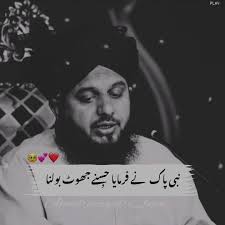 Hasad Karna Amjad Raza Qadri