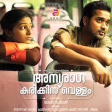 Anuraga Karikkin Vellam Songs Download Mp3 Or Listen Free Songs Online Wynk Watch hindi telugu tamil punjabi full movies online free movierulz. anuraga karikkin vellam songs download