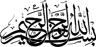 گالری تصاویر بسم الله الرحمن الرحیم 2 موسسه تحقیقات و نشر معارف اهل البیت علیهم السلام Islamic Calligraphy Painting Islamic Art Calligraphy Calligraphy Art