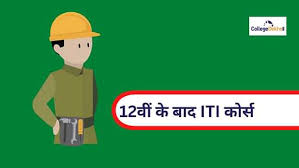 12वीं के बाद आईटीआई कोर्स 2025 (ITI Courses After 12th in 2025 in Hindi):  एडमिशन प्रोसेस, एलिजिबिलिटी और स्कोप | कॉलेजदेखो