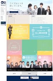 webデザイン おしゃれまとめの人気アイデア pinterest のへおり 採用サイト デザイン webデザイン