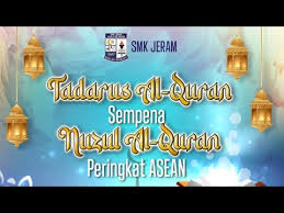 Diturunkannya al qur'an secara utuh dari lauhul mahfuzh di langit ketujuh, ke baitul izzah di langit dunia. Tadarus Al Quran Sempena Nuzul Al Quran Peringkat Asean 2021 Youtube
