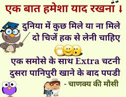 Image result for WHATSAPP JOKES