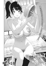 混浴の共同温泉で若い巨乳の女の子が…！これにはワイの息子も反応してしまい…wwww【エロ漫画:混浴温泉でイカせて 第一乃湯:琴義弓介】｜エロ漫画同人ログ