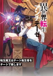 Read cheat skill shisha sosei ga kakusei shite inishieno maougun wo fukkatsu sasete shimaimashita ~dare mo shinasenai saikyou hiiro~ online free and high quality. Facebook