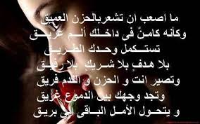 شعر رائع عن الخيانة وترك الحبيب. Ù…Ø¬Ù…ÙˆØ¹Ø© ØµÙˆØ± Ù„Ù„ Ø§Ø¬Ù…Ù„ Ø´Ø¹Ø± Ø­Ø¨ Ø­Ø²ÙŠÙ†
