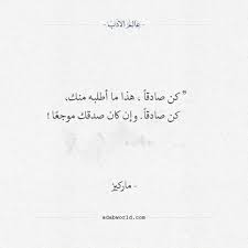 عالم الأدب اقتباسات من الشعر العربي والأدب العالمي words quotes favorite book quotes image quotes