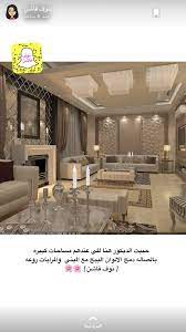 pin by maysa adel abd elaziz on home decoration home decor furniture house design home living room