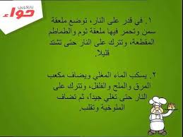 طريقة عمل الملوخية الناشفة الملوخية Youtube
