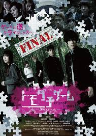 The adventures of rocky and bullwinkle and friends is a video game released by thq between 1992 and 1994 for game boy, nes, snes, and sega genesis adapted from the adventures of rocky and bullwinkle and friends tv series. Friends Games The Movie Final Asianwiki