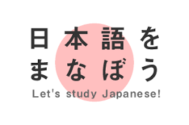 منهج اليابانية لمتحدثى العربية ونبذة عن اللغة اليابنية دوولينجو