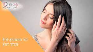 We provides herbal health and beauty products made in usa. Hair Wash Tips In Hindi Jana Baal Dhone Ka Sahi Tarika