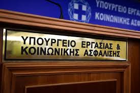 Θέσεις εργασίας σε εταιρείες που κάνουν προσλήψεις σε θεσσαλονίκη. Anastoles Dekembrioy Ayrio Trith Oi Plhrwmes Oikonomia Xrimaonline Gr