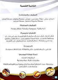 بوفية مفتوح يوميا مقدم من مطعم قصر المنتزة