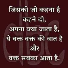 68 Motivational Thoughts In Hindi On Success Ideas Motivational Thoughts In Hindi Motivational Shayari Thoughts In Hindi हम आपके लिए लाये है एक business motivational story in hindi for success जो कि ना सिर्फ उद्दोगपति बल्कि हर किसी को पढ़नी चाहिए.
