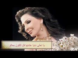 اغنية سودانية تعالي ياصباح اسمعي النقمتى في نور الصبا. Best Of Elissa Ø§Ø¬Ù…Ù„ Ø§ØºØ§Ù†ÙŠ Ø¥Ù„ÙŠØ³Ø§ Youtube