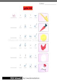 Urdu Worksheet For Kindergarten And Free Urdu Worksheets For Kindergarten In 2020 Kindergarten Worksheets Alphabet Tracing Worksheets Worksheets