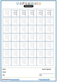 Hindi alphabet writing practice book. Hindi Alphabet Tracing Worksheets Hindi Vowels And Consonant Kids Jbigdeal Com