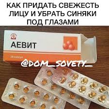 как быстро убрать синяк под глазом в домашних условиях 13 8 Tys Otmetok Nravitsya 696 Kommentariev Poleznye Sovety Poleznye Soveti V Instagram Kak Pridat Svezhesti Licu Ubrat Sinyaki Pod Glazam In 2020 Food Bread