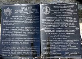 Як і польська конституція 3 травня 1791 р., конституція гетьмана пилипа орлика була схвалена у часи боротьби за незалежність: Benderskaya Konstituciya Pilipa Orlika