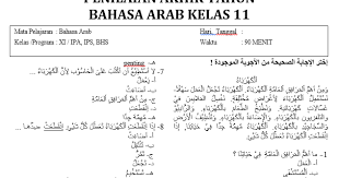 Latihan soal pat bahasa sunda kelas 8 smp mts kurikulum 2013 pendidikan kewarganegaraan pendidikan kewarganegaraan. Soal Pat Bahasa Arab Kelas 11 Dan Jawabannya Bahan Belajar