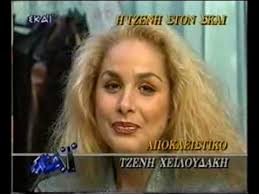 Ο εισαγγελέας είναι παντρεμένος με παιδί! 2 Tzenh Xeiloydakh Deltio Eidhsewn Sky 90 S Youtube