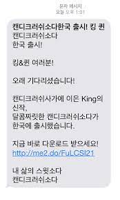 사전예약 서비스 제공을 위해 아래 업체에게 문자 메시지 발송 업무를 위탁하고 있습니다. ê²Œìž„ ì‚¬ì „ì˜ˆì•½ ì´ë²¤íŠ¸ì˜ ë¹„ë°€ ã…ã…ã……ã……
