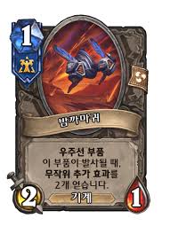 밤까마귀 - 카드 DB - 하스스톤 - 인벤