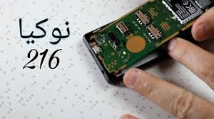 Non è da confondersi con il nokia 6120, versione statunitense del nokia 6110, messo in commercio nel 1998. Nokia 216 Java Applications 360p Video Ø¯ÛŒØ¯Ø¦Ùˆ Dideo