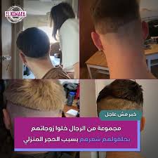 El Konafa هو واضح الندم بس ليه كلهم نفس قصة كابوريا Facebook