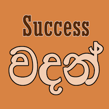 ඔයා දන්නවද රත්තරන්.❤❤(you know when you really love it.) #adara_wadan#love#life#talks#hasha. Sinhala Success Wadan Apps I Google Play