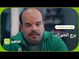 بوستات عن الامتحانات مضحكة يوفرها موقع محتوى لزواره الكرام من الطلاب وأصحاب الحس الفكاهي المشتركين بالفيس بوك وتويتر به عن غيرهم. Ù„Ù…Ø§ ÙŠÙƒÙˆÙ† ØµØ§Ø­Ø¨Ùƒ Ø¨Ø±Ø¬ Ø§Ù„Ø¬ÙˆØ²Ø§Ø¡ Youtube