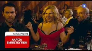 Για χρόνια, η ζωή στην πεζούλα και τη βρυσούλα κυλούσε αρμονικά. Omega Channel Larisa Empisteytiko Apopse Stis 23 10 Sto Facebook