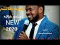 قم بتنزيل أكثر من 10 ملايين أغنية باستخدام محرك تنزيل mp3 سريع. Mp4 ØªØ­Ù…ÙŠÙ„ Ù…Ù†ØªØµØ± Ù‡Ù„Ø§Ù„ÙŠØ© Ø§Ù„Ø¹ÙŠÙˆÙ† Ø§Ù„Ø§Ù‚Ù†Ø¹Ù†ÙŠ Ø¬Ø¯ÙŠØ¯ Ø§Ù„Ø§ØºØ§Ù†ÙŠ Ø§Ù„Ø³ÙˆØ¯Ø§Ù†ÙŠØ© 2020 Mp4 Ø£ØºÙ†ÙŠØ© ØªØ­Ù…ÙŠÙ„ Ù…ÙˆØ³ÙŠÙ‚Ù‰