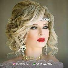 صباح النور احلى ناس و عرائس تجهيز العرائس تسريحات صبغات ماكياج العناية بالبشرة والشعر عرايس وكل الخدمات النسائية عن hair beauty hair styles hair videos
