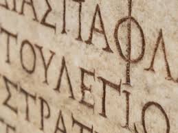 Το σχολείο νέας ελληνικής γλώσσας του αριστοτελείου πανεπιστημίου θεσσαλονίκης προσφέρει μαθήματα νέας ελληνικής γλώσσας σε αλλοδαπούς και ομογενείς από το 1970 και λειτουργεί υπό την εποπτεία της φιλοσοφικής σχολής. Ekdhlwseis Sta Sxoleia Gia Thn Pagkosmia Hmera Ellhnikhs Glwssas Alfavita